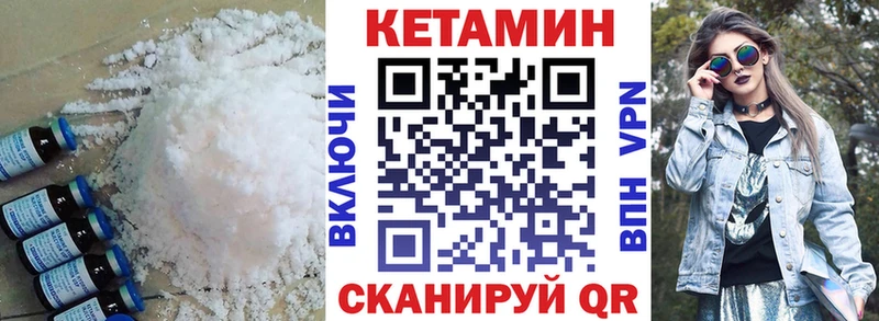 КЕТАМИН VHQ  Купить  Олонец 