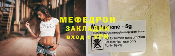 стафф Балахна