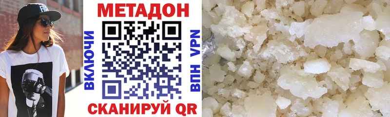 Метадон methadone Олонец