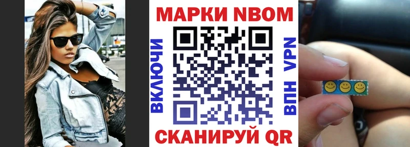 Марки NBOMe 1,5мг  Купить где  Олонец 